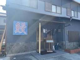 うな豊