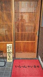 炉端焼 だいご開成店