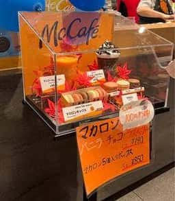 マクドナルド 新長田駅前店