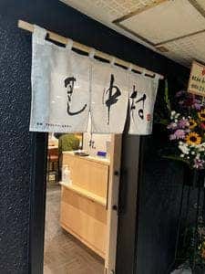 すし 中村