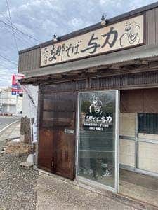 二代目 与力