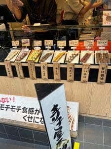 おかき処寺子屋本舗 清水店