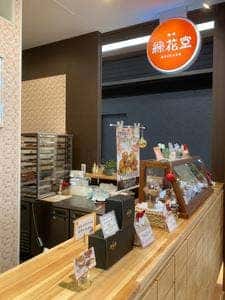銀座 緑花堂 徳川店