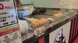 おめで鯛焼き本舗 ピオニウォーク東松山店