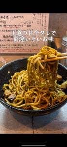 メンヤ トミモト トリアブラソバ