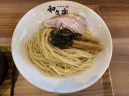 濃厚海老つけ麺 和久楽