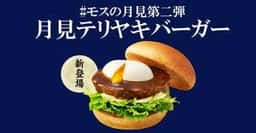 モスバーガー 福知山東野パーク店
