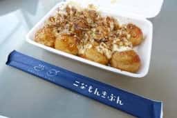 こなもんきぶん