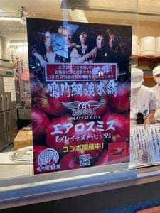 鳴門鯛焼本舗 下北沢店