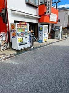 あげぱん はしもん