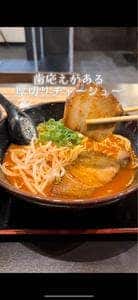 ら~めん幕末 和歌山城店