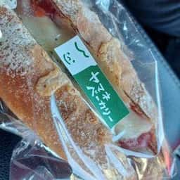 ヤマネベーカリー