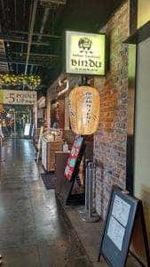 Indian Tandori Bindu グランフロント大阪店