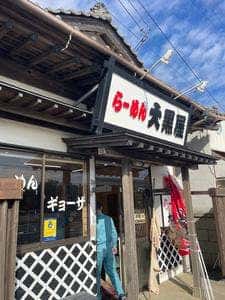 ラーメン大黒屋