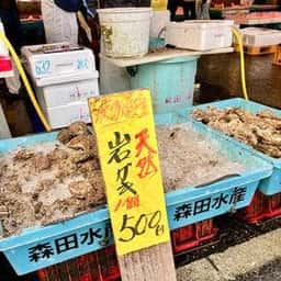 那珂湊 森田水産