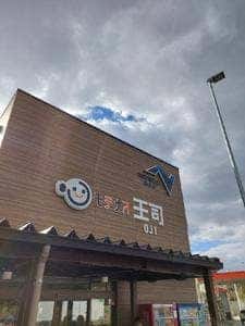 モテナス王司下りSA