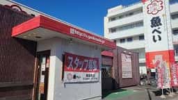 魚べい 朝倉町店