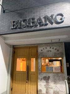 ビッグバン