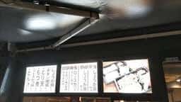 野郎めし 蒲田東口店