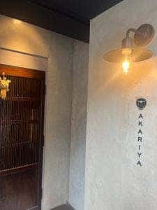 灯屋