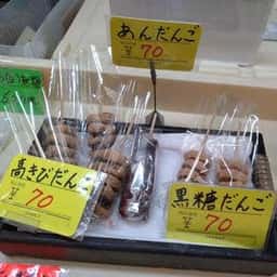 もちのやまや