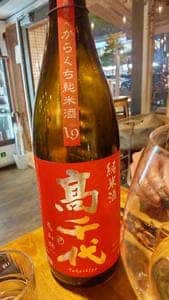 駒沢スタンドS