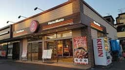 ほっともっと 川口芝店