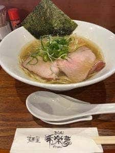 麺屋 希楽夢