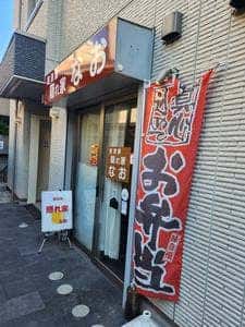 キッチンなお
