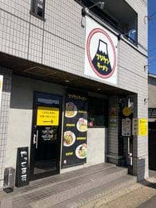 フジケンラーメン