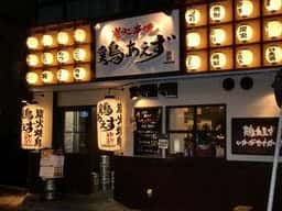 鶏あえず