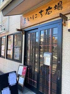 CLOCK KITCHEN さいたま新都心まいにち広場店