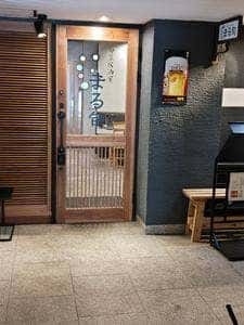 旬菜居酒屋 まる旬