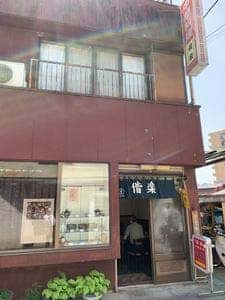 偕楽