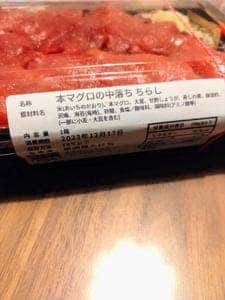 丸十竹内 一色さかな村店