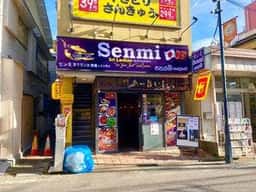 センミ スリランカ料理レストラン