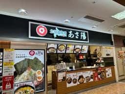 北海道味噌 あさ陽 イオンスタイル東戸塚店