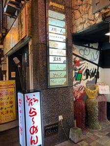 酒とめしRIKI