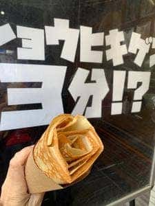 Crepe あまのじゃく HONTEN