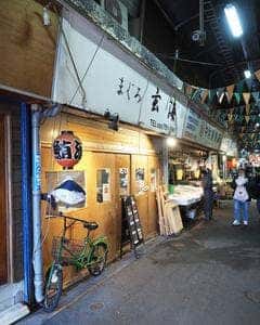 まぐろ専門店 玄海