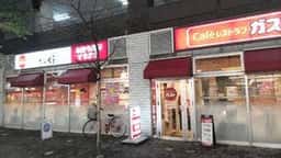 ガスト 本厚木駅前店