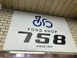 FOOD SHOP 758