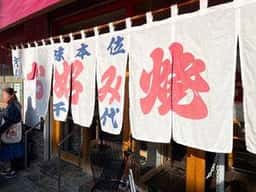 お好み焼 千代 中店