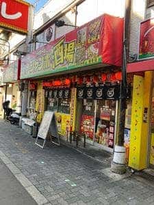 じゃんぼ総本店 石橋駅前店