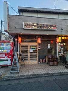 七厘ホルモンレッドスター