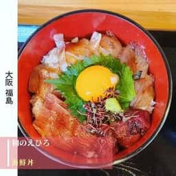 和のえひろ