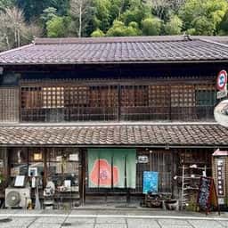 おにのすみか