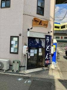 裏野田 英