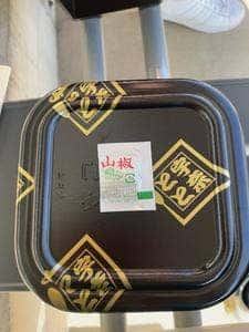 名代 宇奈とと 中山競馬場店