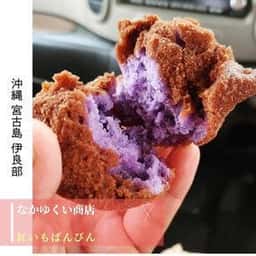 なかゆくい商店